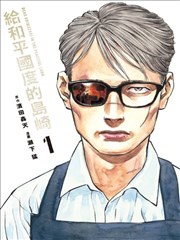 纸上侦探社漫改在线海报