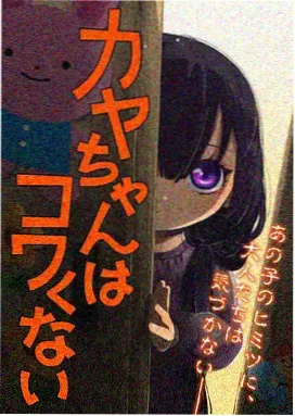 机巧庭院在线动漫海报